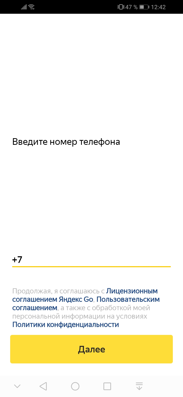 Screenshot_20210106_124230_ru.yandex.taxi (1).jpg