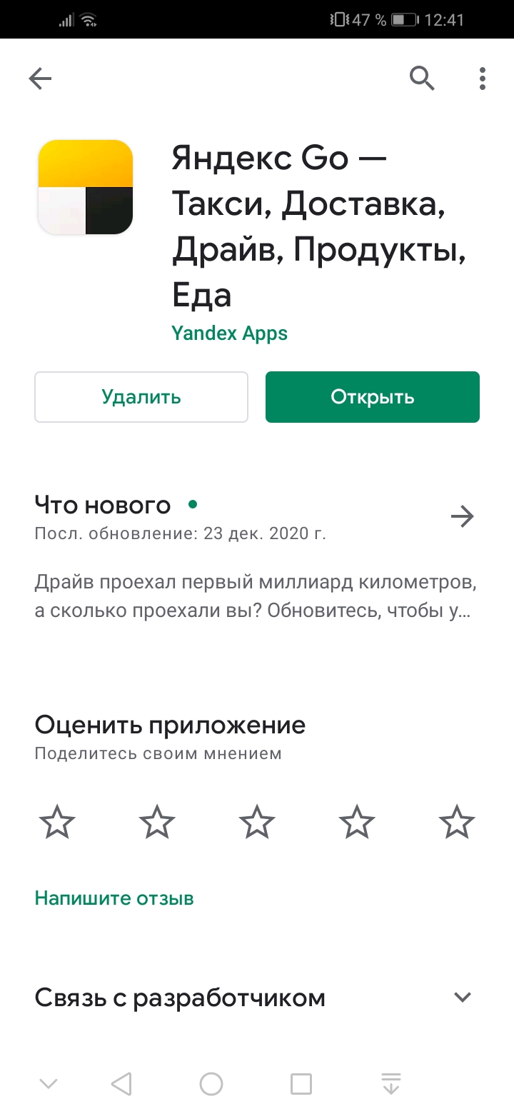 Screenshot_20210106_124159_com.android.vending.jpg