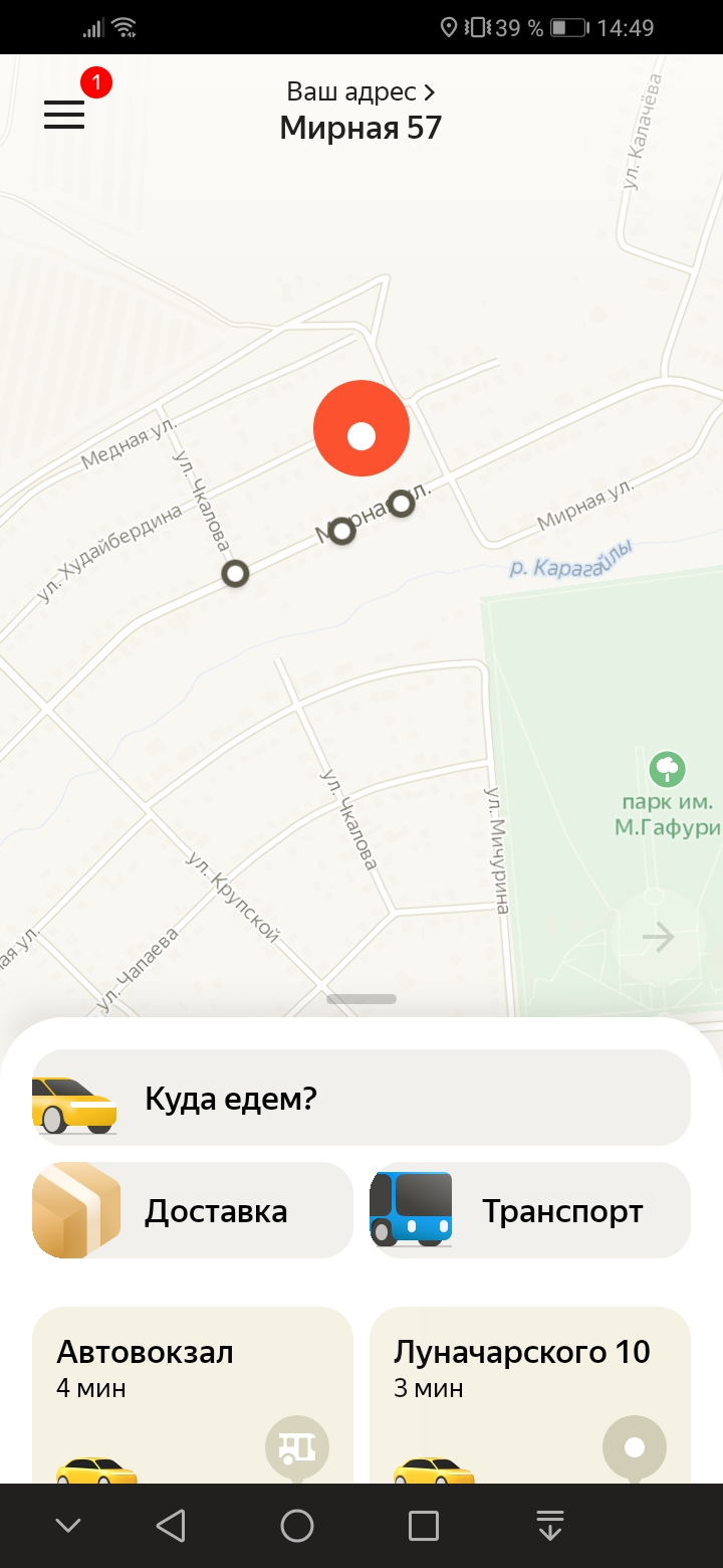 Screenshot_20210106_144957_ru.yandex.taxi.jpg